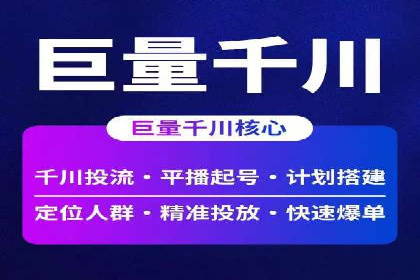 百度SEM代运营案例分析：如何打造爆款广告